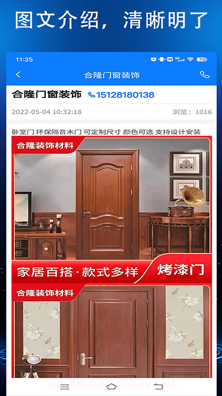 爱搜客截图4 爱搜客截图4