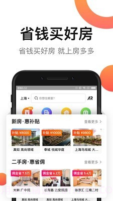 房多多经纪人新房截图1 房多多经纪人新房截图1