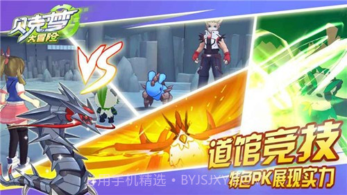 贝克梦大冒险免费版截图4