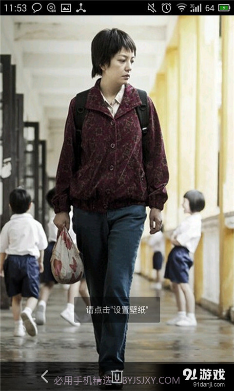 亲爱的黄渤截图1