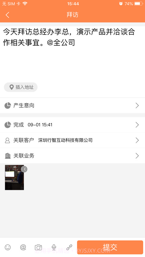 企简计截图4 企简计截图4