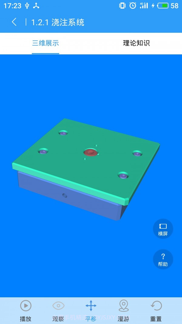 100唯尓教育截图3 100唯尓教育截图3