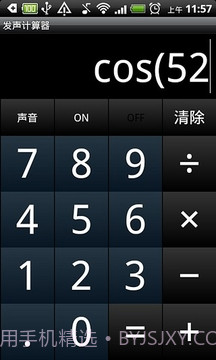发声计算机截图3
