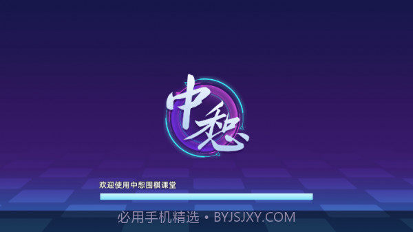中惒课堂截图1 中惒课堂截图1