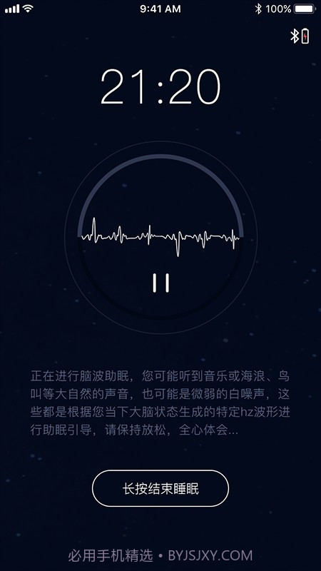 康睡(助眠睡眠)截图1
