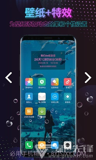 时间规划壁纸高清图片V1.2.7 安卓免费版截图2