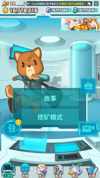 我的办公室截图2 我的办公室截图2