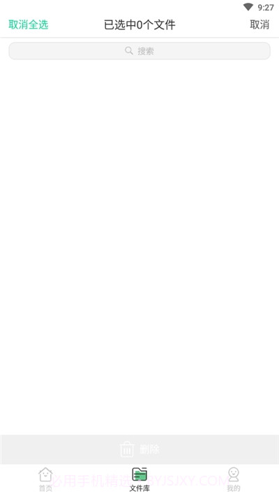 录音语音转文字免费版截图3