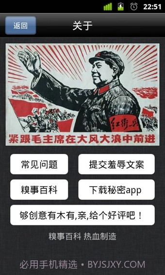 起床大作战手机版截图3 起床大作战手机版截图3