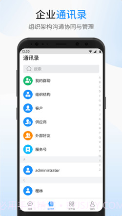 银杰优优办公截图2 银杰优优办公截图2