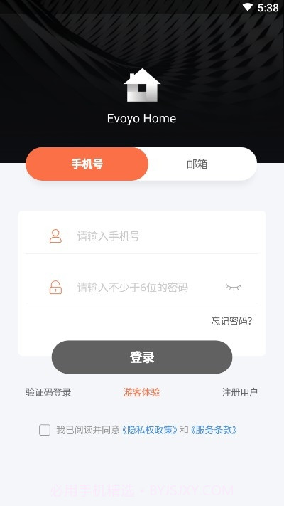 Evoyo Home(全屋智能)截图2 Evoyo Home(全屋智能)截图2