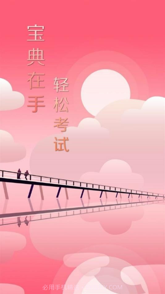 建题帮免费版截图3 建题帮免费版截图3