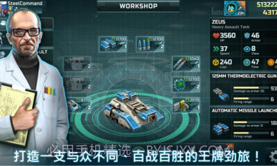 战争艺术3国际服截图1