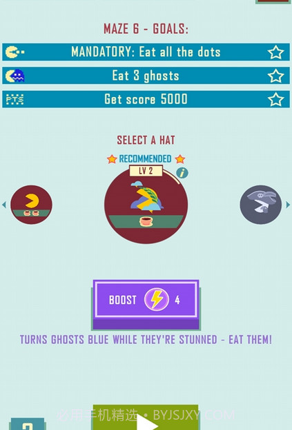 吃豆人的帽子截图2 吃豆人的帽子截图2