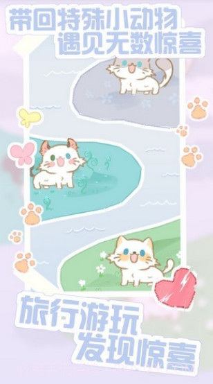 猫咪农场截图1