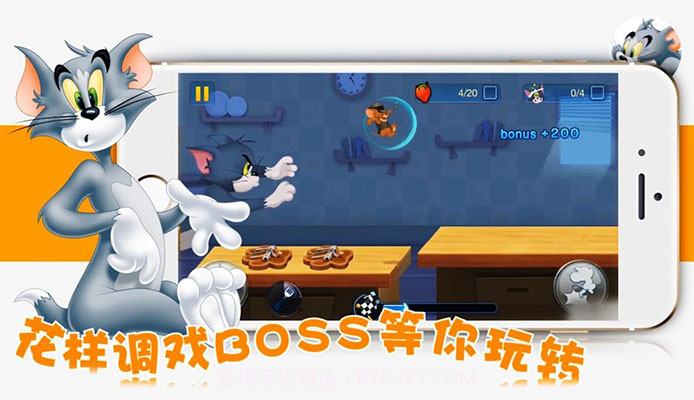 猫和老鼠正式版手游截图3 猫和老鼠正式版手游截图3