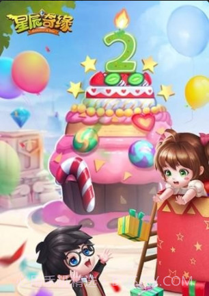 星辰奇缘小米版截图4 星辰奇缘小米版截图4