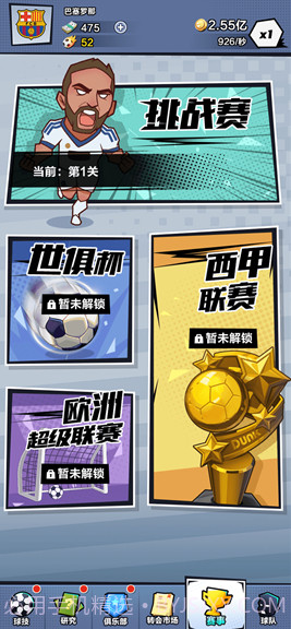 全明星足球截图3 全明星足球截图3