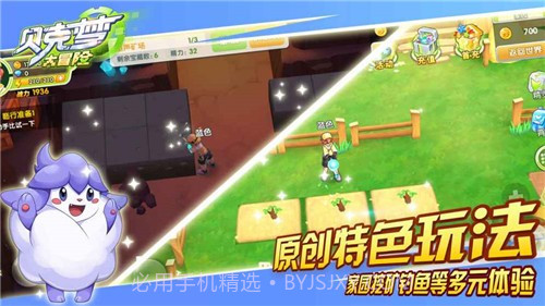 贝克梦大冒险免费版截图3