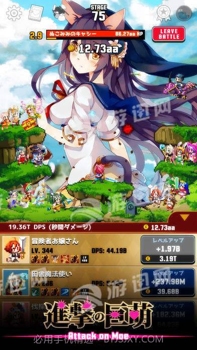 进击之巨萌截图3