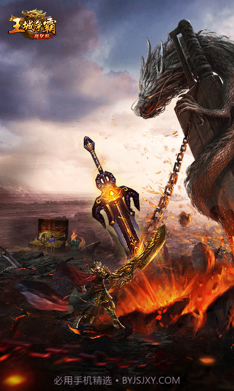 王城争霸超v版截图1 王城争霸超v版截图1