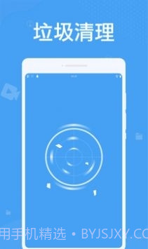轻松清理垃圾截图4