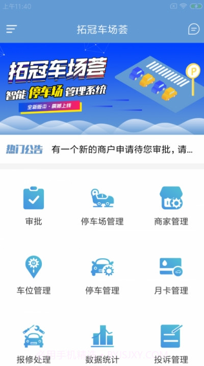 拓冠车场荟截图3 拓冠车场荟截图3