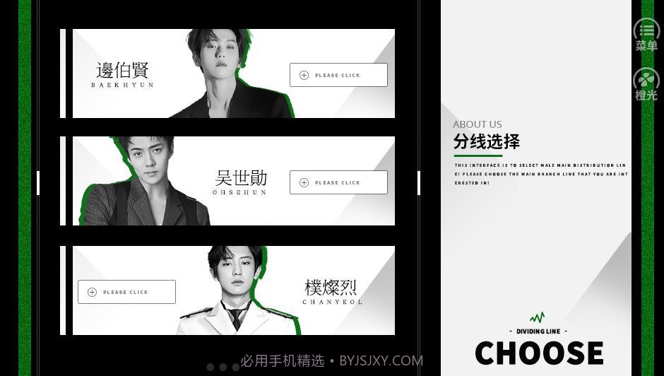 我抢了绿茶男友手游截图2