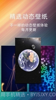 动态壁纸星球横版截图1 动态壁纸星球横版截图1
