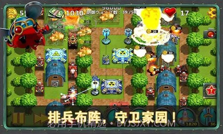 小小指挥官2之世界争霸V1.3.9截图2