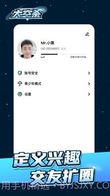 太空杀极速版截图1