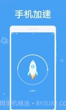 轻松清理垃圾截图1