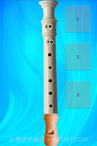 长笛最新版截图2
