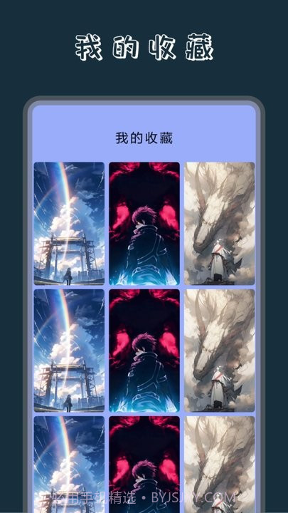 wallpaper动态壁纸截图2 wallpaper动态壁纸截图2