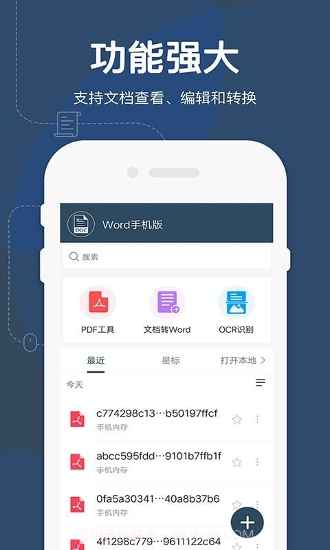 Word截图1 Word截图1