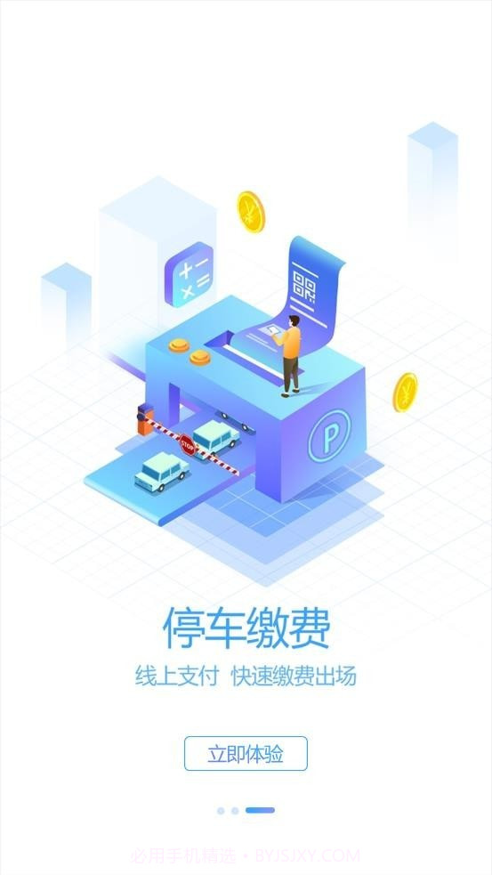 洪雅智慧城市截图4