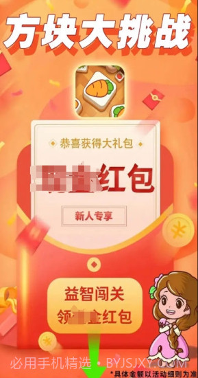 方块大挑战免费版截图3 方块大挑战免费版截图3