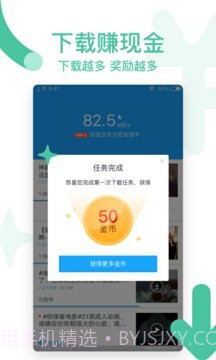 迅雷福利版截图2