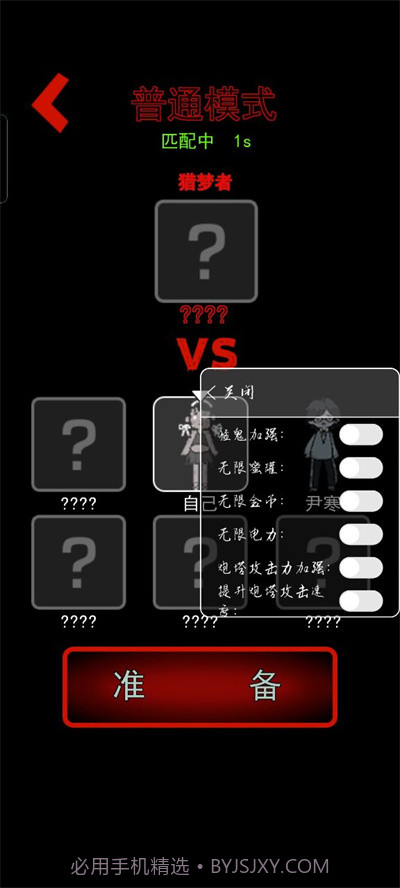 猛鬼宿舍加强版无限金币电力截图3