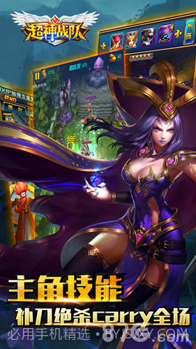 超神战队免费版截图4