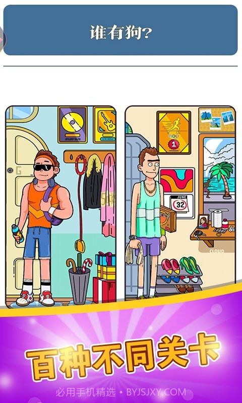 脑力达人大作战截图3