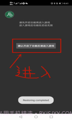 猛鬼宿舍内置修改器截图3