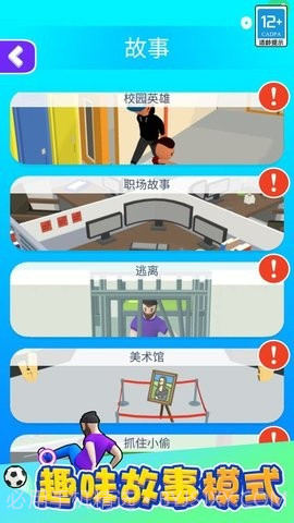 功夫跑酷内置菜单手游截图3