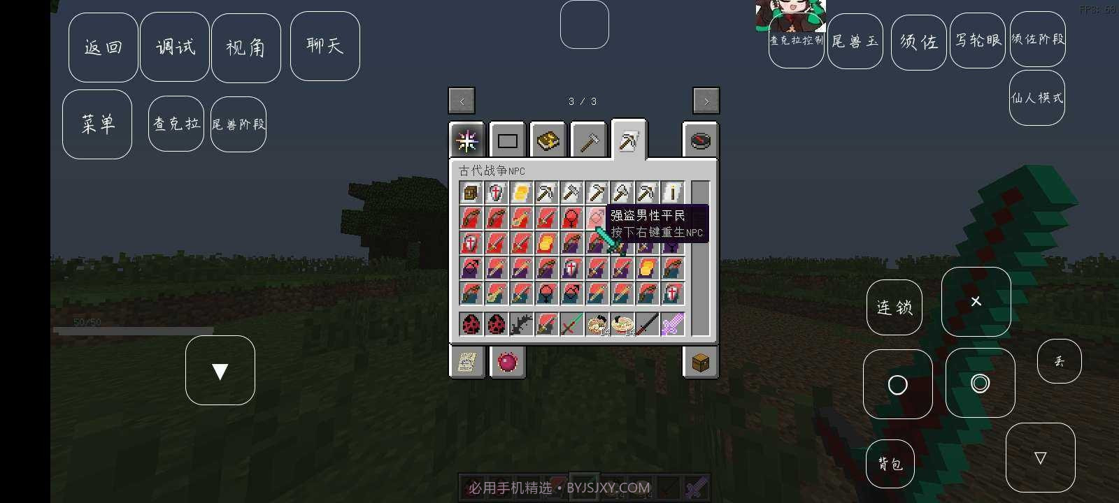 我的世界火影大乱斗截图3