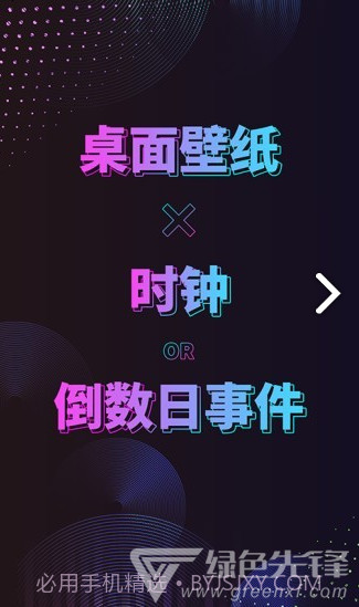 时间规划壁纸高清图片V1.2.7 安卓免费版截图5