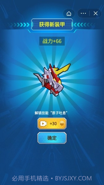 变异族大战截图1