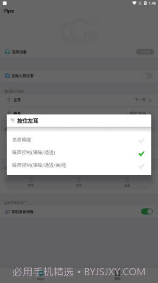 flycc安卓截图3