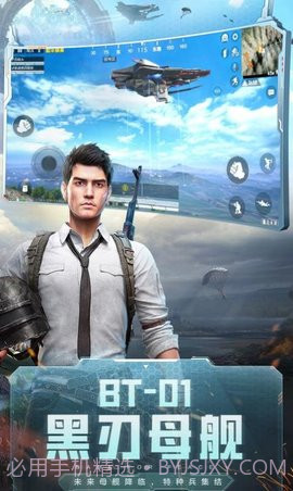 和平精英赏金赛app截图1 和平精英赏金赛app截图1