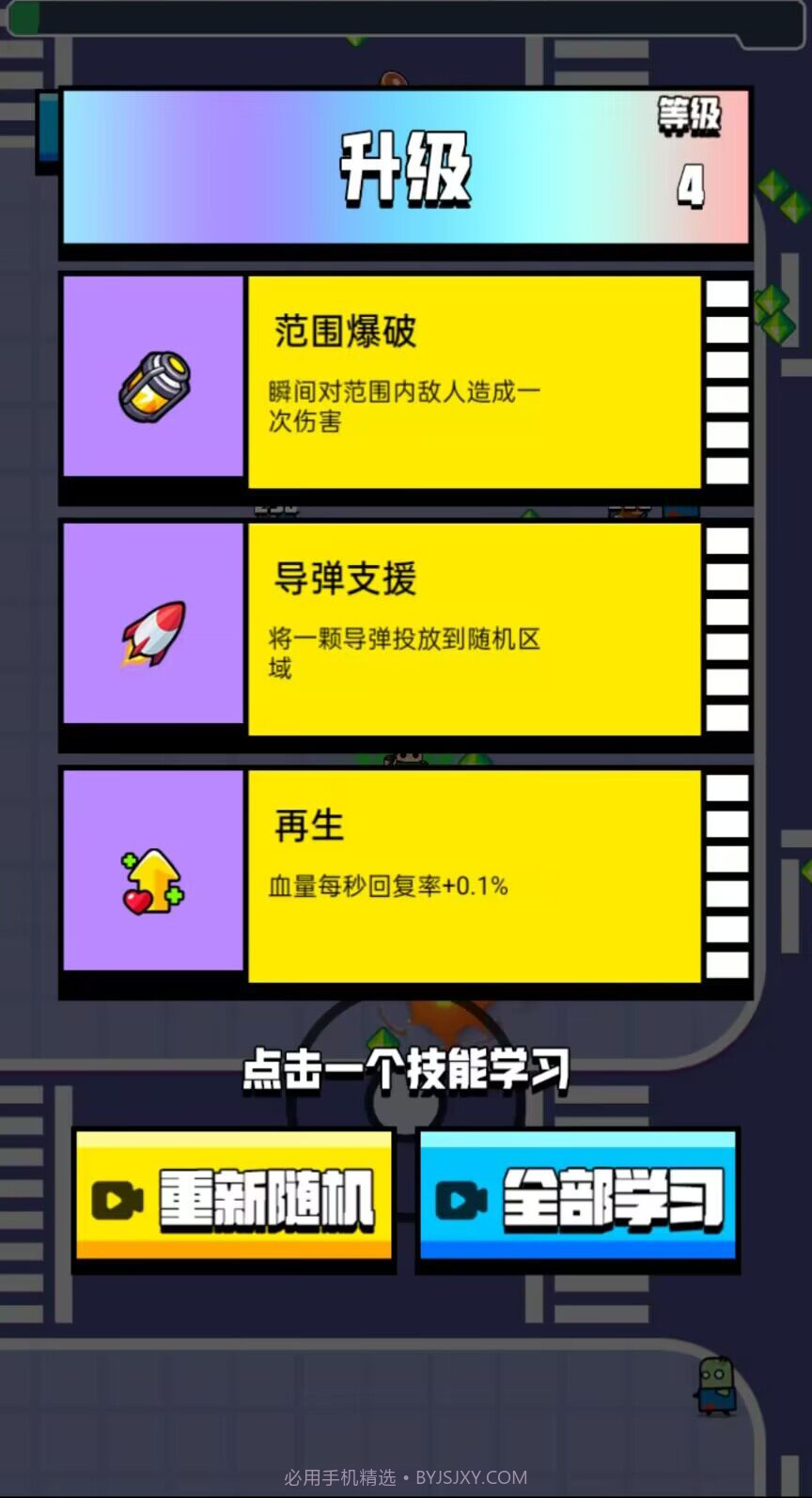 老六哪里跑截图1