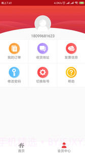 新疆政务通ios版截图1 新疆政务通ios版截图1